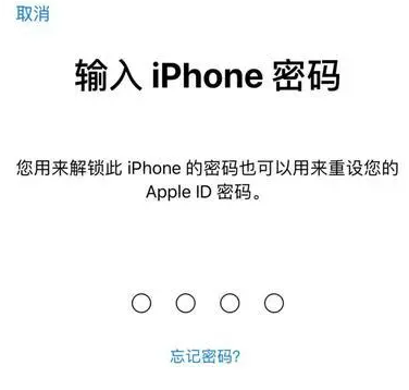 利州苹果15维修网点分享iPhone 15六位密码怎么改四位 