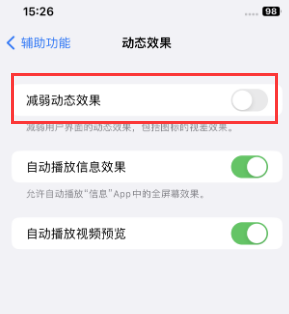 利州苹果售后维修点分享苹果iPhone如何隐藏dock栏 