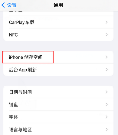 利州iPhone系统维修分享iPhone储存空间系统数据占用过大怎么修复 