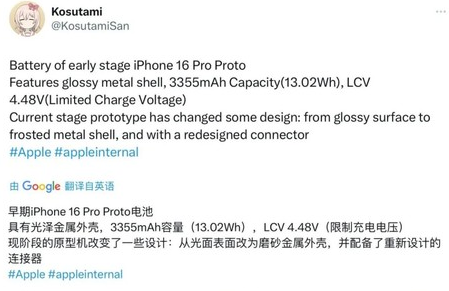 利州苹果16pro维修分享iPhone 16Pro电池容量怎么样