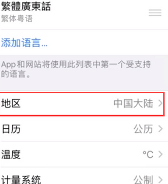 利州苹果无线网维修店分享iPhone无线局域网无法开启怎么办