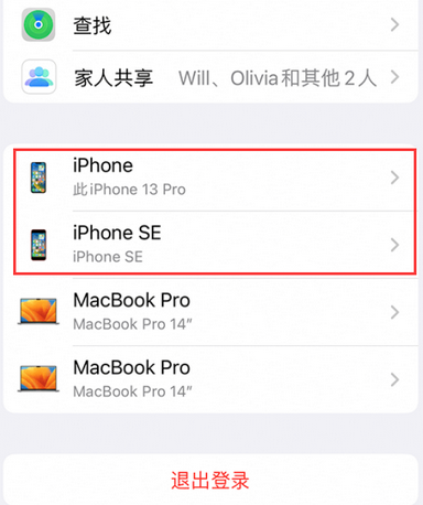 利州苹利州果维修网点分享iPhone如何查询序列号