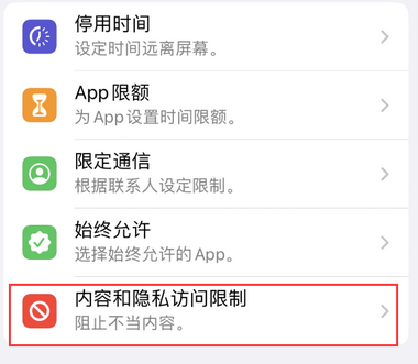 利州appleID维修服务iPhone设置中Apple ID显示为灰色无法使用