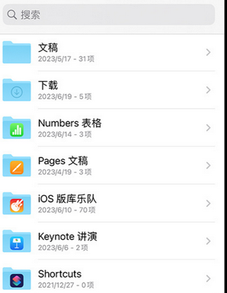 利州apple维修中心分享iPhone文件应用中存储和找到下载文件