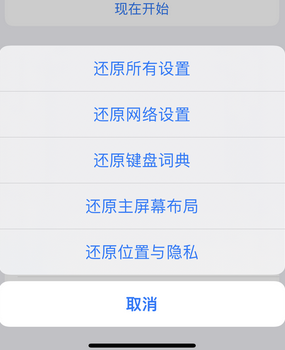 利州apple服务站点分享iPhone上个人热点丢失了怎么办