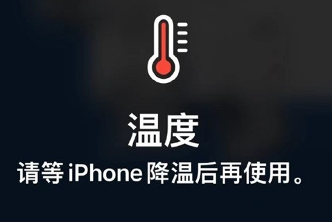 利州苹果维修站分享iPhone手机发烫严重怎么办 