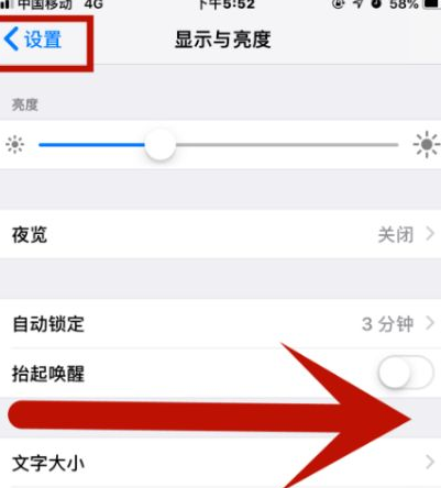 利州苹果维修网点分享iPhone快速返回上一级方法教程 