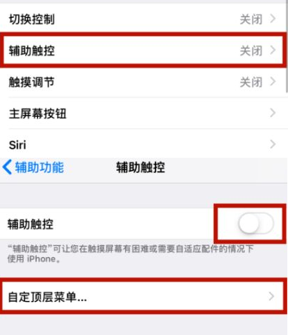 利州苹利州果维修网点分享iPhone快速返回上一级方法教程