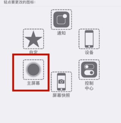 利州苹利州果维修网点分享iPhone快速返回上一级方法教程