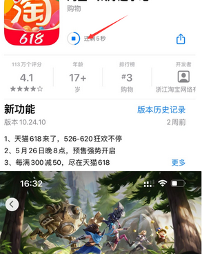 利州苹果维修站分享如何查看App Store软件下载剩余时间 