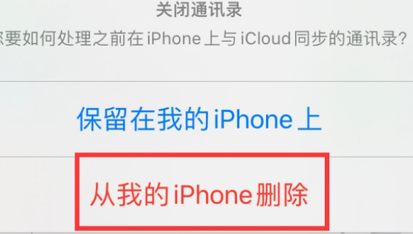 利州苹果14维修站分享iPhone14如何批量删除联系人 