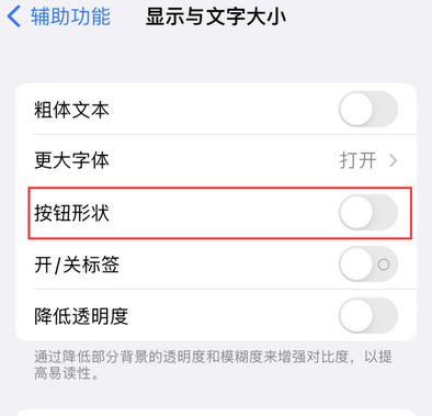 利州苹果换屏维修分享iPhone屏幕上出现方块按钮如何隐藏