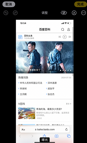 利州iPhone维修服务分享iPhone怎么批量修图