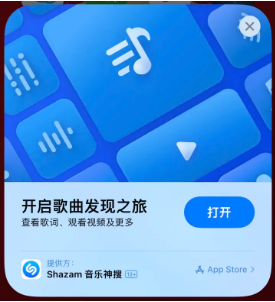 利州苹果14维修站分享iPhone14音乐识别功能使用方法 