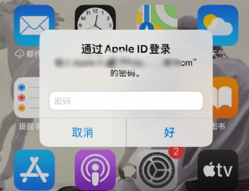 利州苹果设备维修分享无故多次要求输入AppleID密码怎么办 