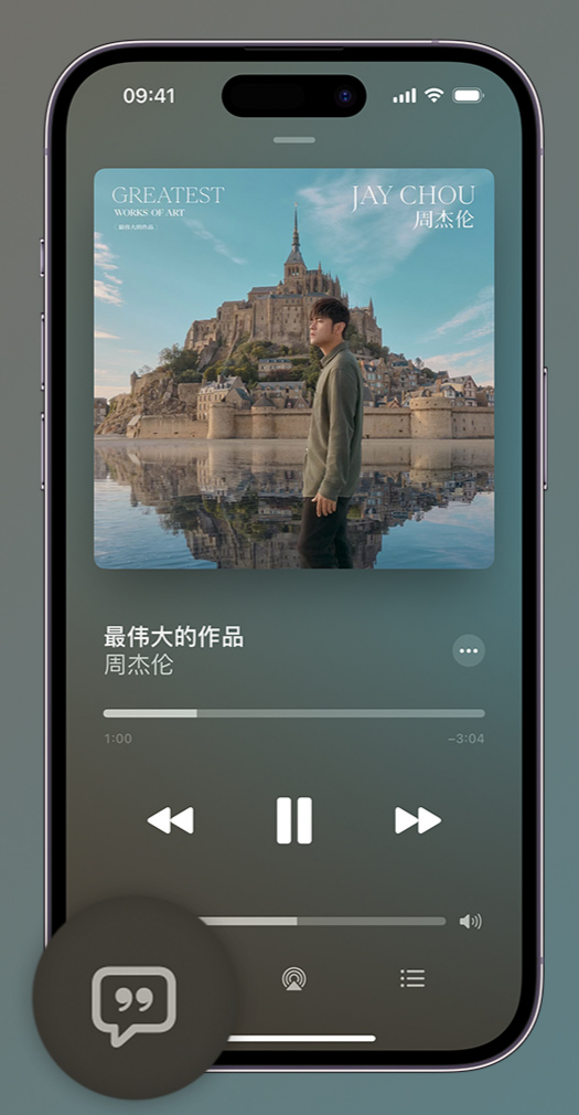 利州iphone维修分享如何在iPhone上使用Apple Music全新唱歌功能 