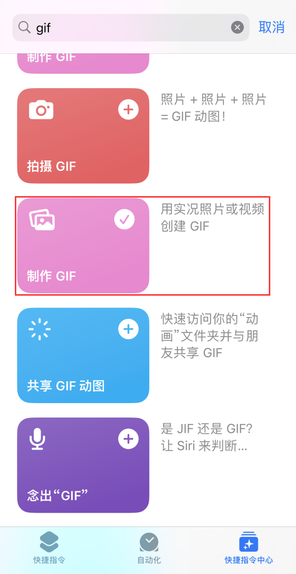 利州苹果手机维修分享iOS16小技巧:在iPhone上制作GIF图片 