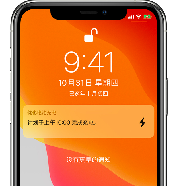 利州苹果手机维修分享iPhone 充不满电的原因 