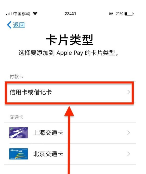 利州苹果手机维修分享使用Apple pay支付的方法 