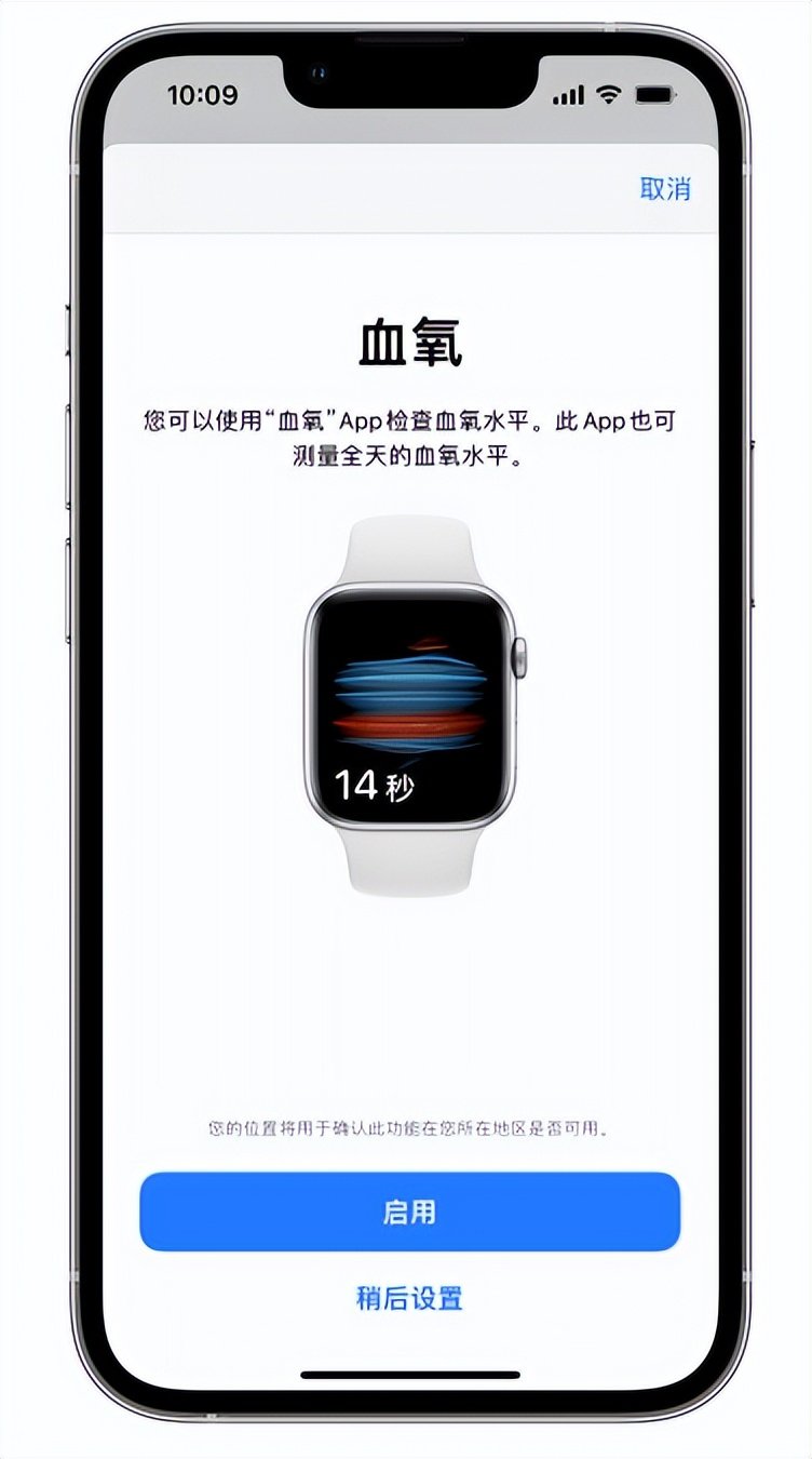 利州苹果14维修店分享使用iPhone 14 pro测血氧的方法 