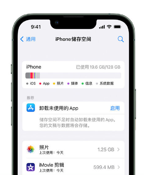 利州苹果14维修店分享管理 iPhone 14 机型储存空间的方法 