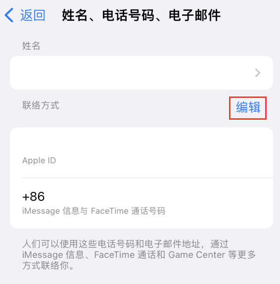 利州苹果手机维修点分享iPhone 上更新 Apple ID的方法 