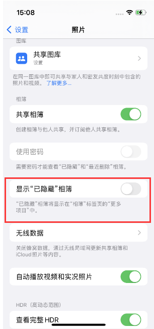 利州苹果14维修店分享iPhone14隐藏相册方法教程 