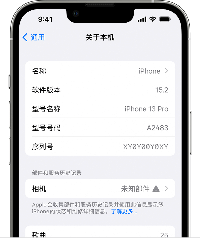 利州苹果维修分享iPhone 出现提示相机“未知部件”是什么原因？ 