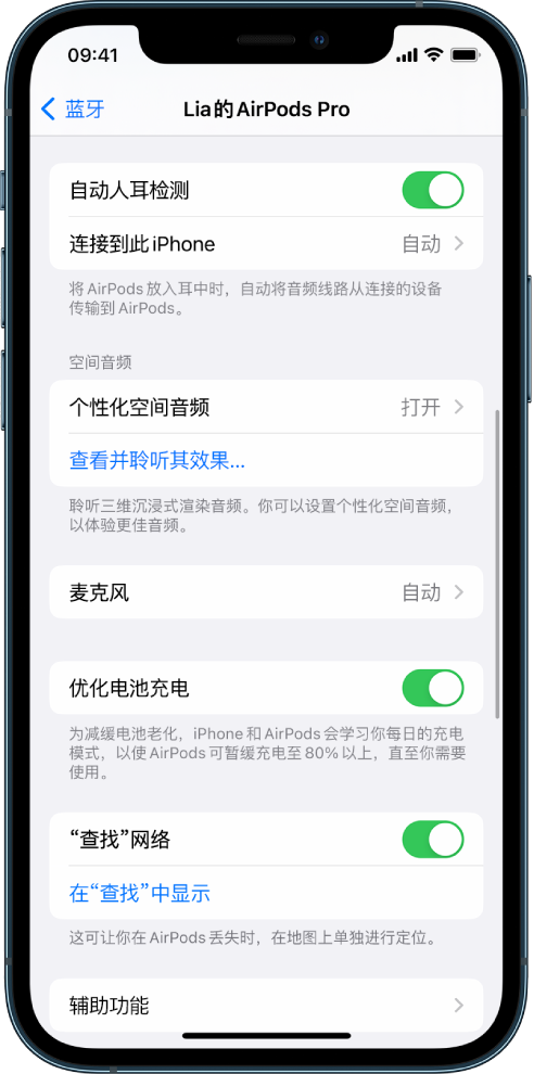 利州苹果手机维修分享如何通过 iPhone “查找”功能定位 AirPods 