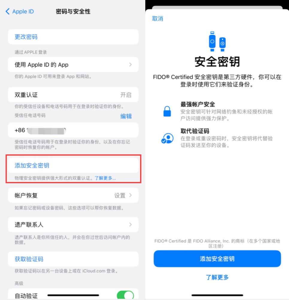 利州苹果服务网点分享物理安全密钥有什么用？iOS 16.3新增支持物理安全密钥会更安全吗？ 