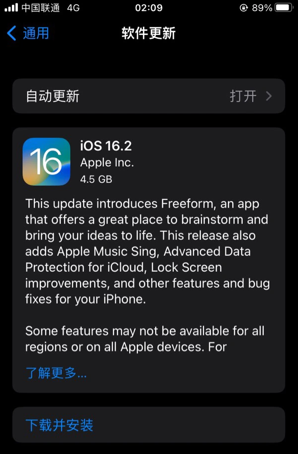 利州苹果服务网点分享为什么说iOS 16.2 RC版非常值得更新 