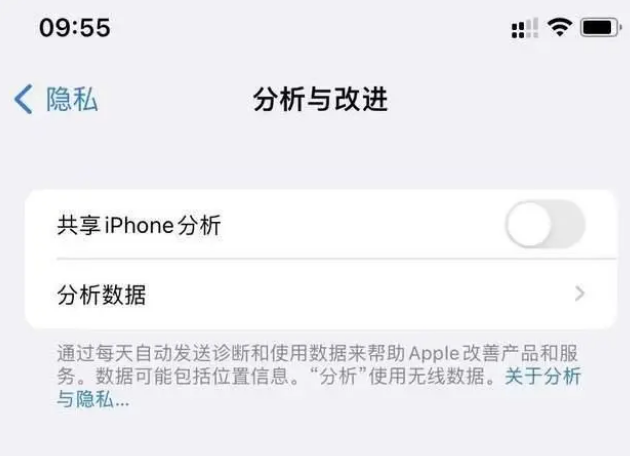 利州苹果手机维修分享iPhone如何关闭隐私追踪 