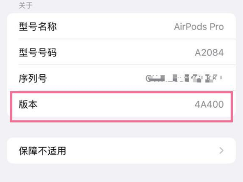 利州苹果手机维修分享AirPods pro固件安装方法 