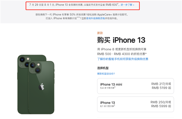 利州苹果13维修分享现在买iPhone 13划算吗 