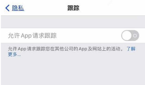 利州苹果13维修分享使用iPhone13时如何保护自己的隐私 