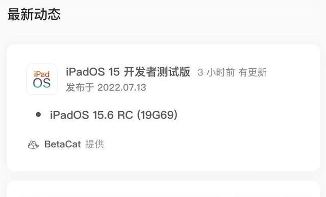 利州苹果手机维修分享苹果iOS 15.6 RC版更新建议 