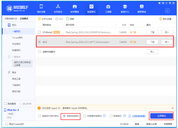 利州苹果手机维修分享iOS 16降级iOS 15.5方法教程 