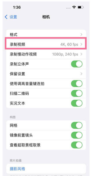 利州苹果13维修分享iPhone13怎么打开HDR视频 