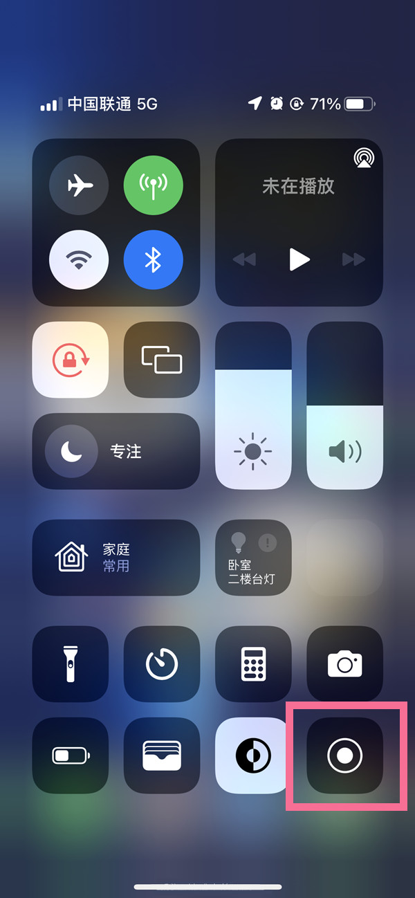 利州苹果13维修分享iPhone 13屏幕录制方法教程 