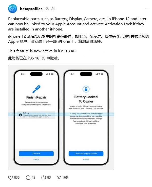 利州苹果手机维修分享iOS 18 升级激活锁 
