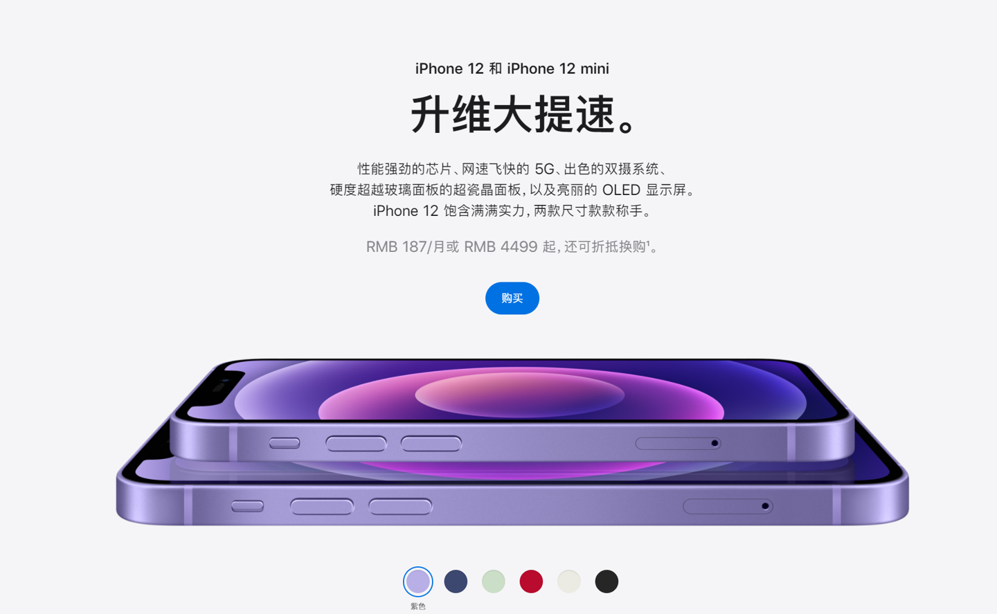 利州苹果手机维修分享 iPhone 12 系列价格降了多少 