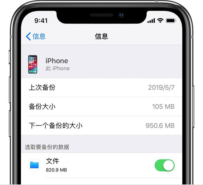 利州苹果手机维修分享iPhone 显示“备份失败”应如何解决 