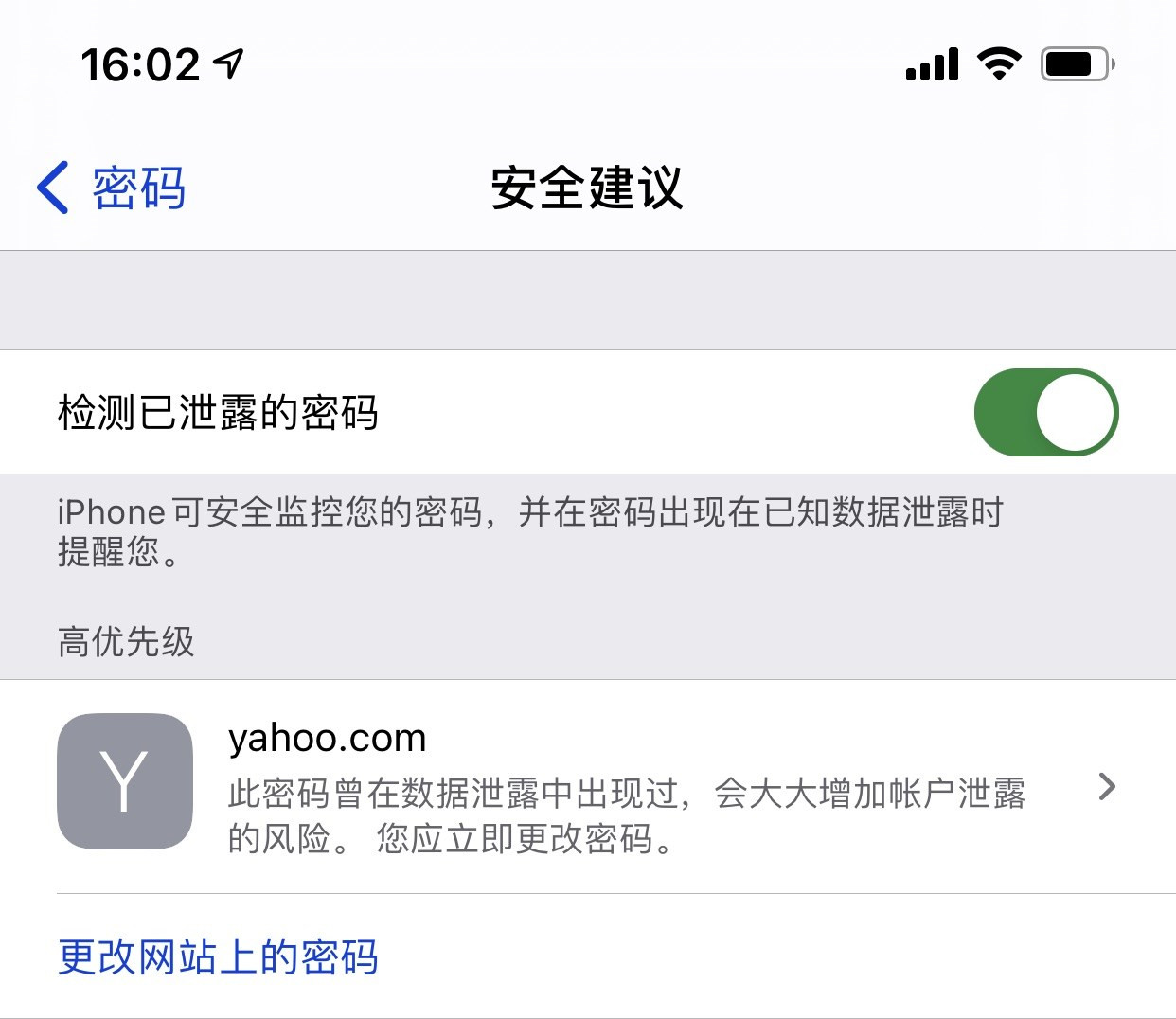利州苹果手机维修分享iCloud 钥匙串有什么用 