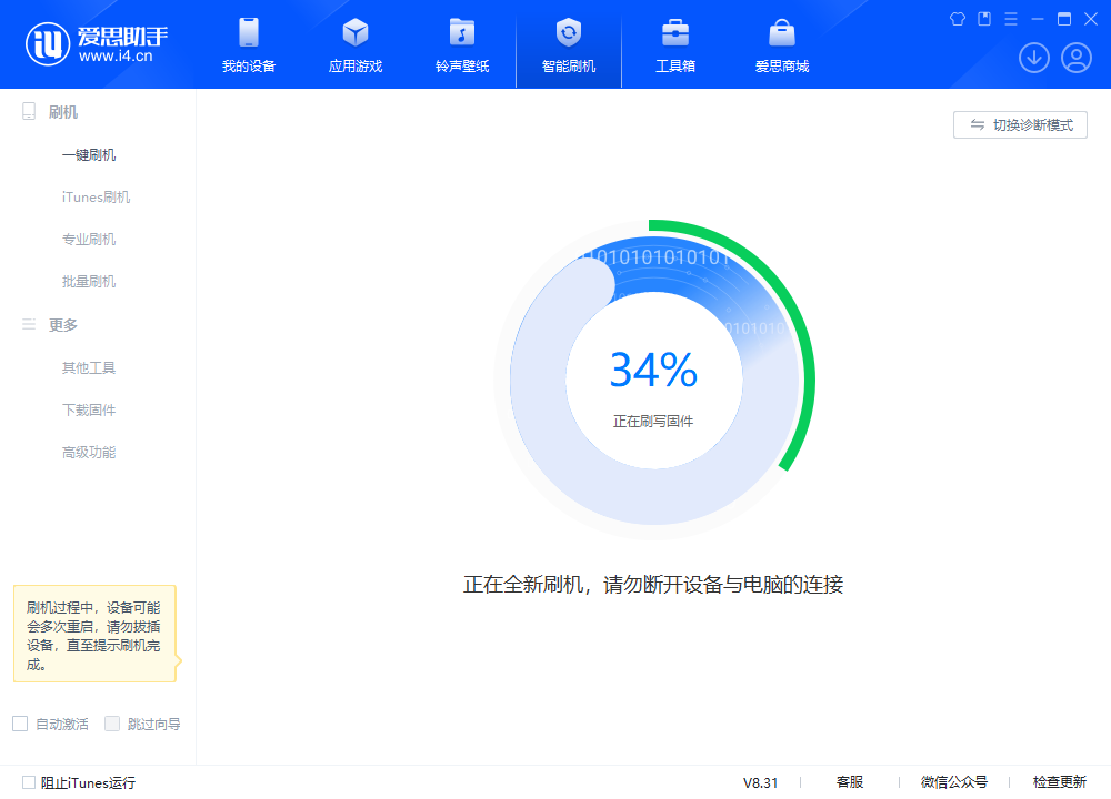 利州苹果手机维修分享iOS 18.2RC版升级_iOS 18.2RC版一键刷机教程 