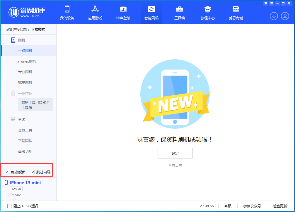 利州苹果手机维修分享iOS 16 正式版升级_iOS iOS 16 正式版一键刷机教程 