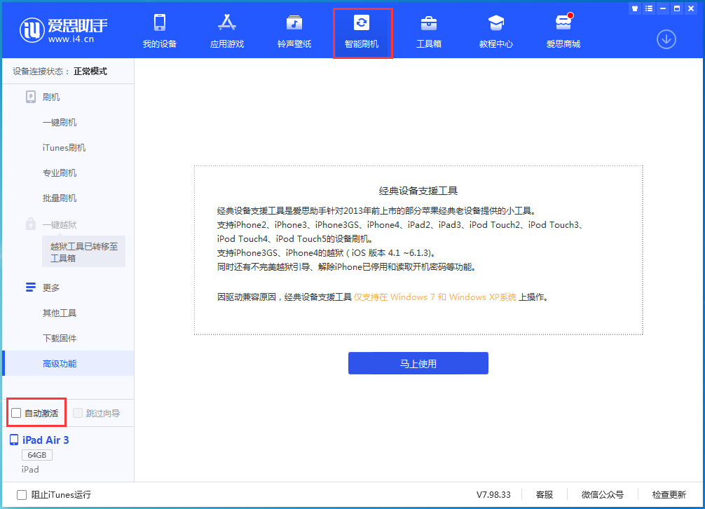 利州苹果手机维修分享iOS 15.1 正式版升级_iOS 15.1 正式版一键刷机教程 