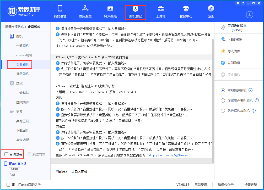 利州苹果手机维修分享iOS 14.5 测试版_iOS 14.5 测试版一键刷机教程 